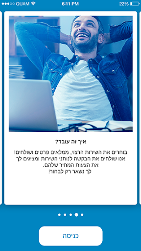 Android application WeFix (Israel) screenshort