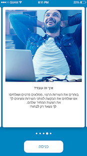 WeFix (Israel) 2.27.0 APK screenshots 1