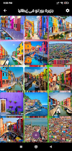 The most beautiful cities in the world - اجمل مدن‎ 1 APK + Мод (Unlimited money) за Android