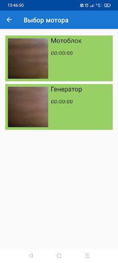 Android application Моточасы screenshort