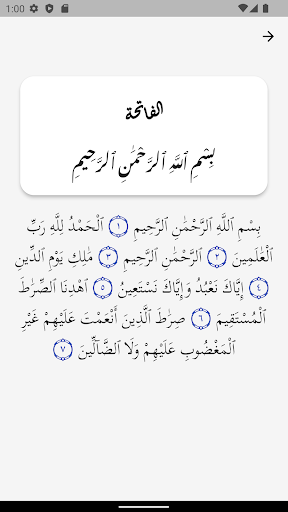 غفران Screen 3