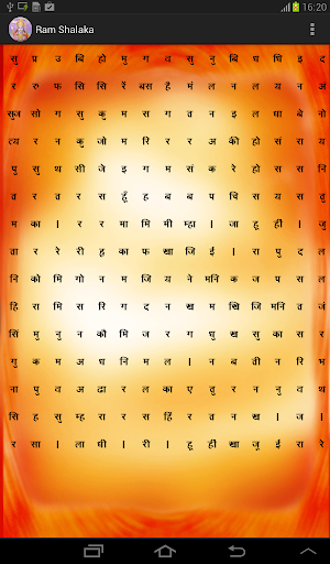 Ramshalaka Screen 3