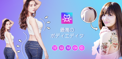 画像編集 顔加工 アプリ Body Editor Google Play のアプリ