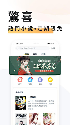 小說大全 - 海量精品小說網絡閱讀器 Screen 3