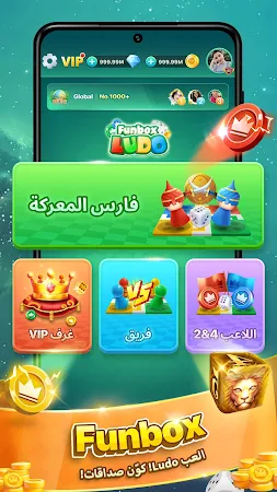 Game screenshot Funbox- لعب لودو اونلاين mod apk