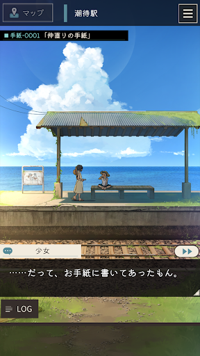 手紙屋 -謎解き短編 Screen 3