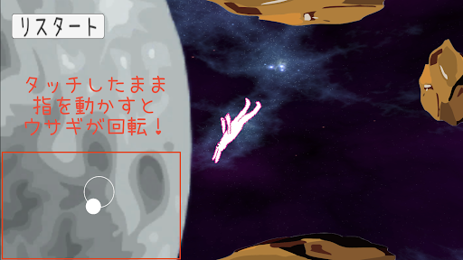 Android application MoonBunnyHop(ムーンバニーホップ) screenshort