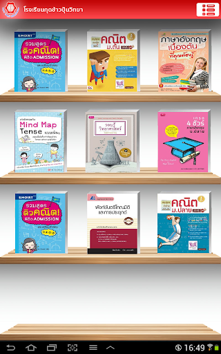 Android application KKP Library screenshort
