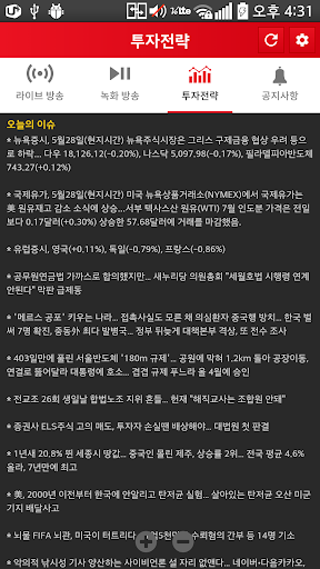 증권방송 센플러스(SENPLUS) Screenshot