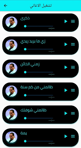 اغاني محمود عبد العزيز 2022 Screen 2