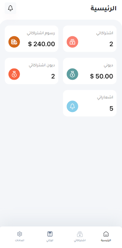 Mostaqbal Evolt Screen 3