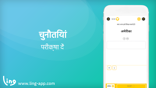 Ling - वियतनामी भाषा सीखें Screenshot 6