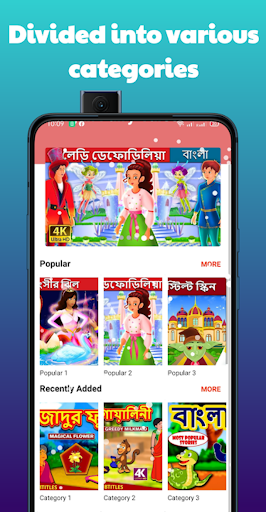 Bengali Fairy Tales Screen 3