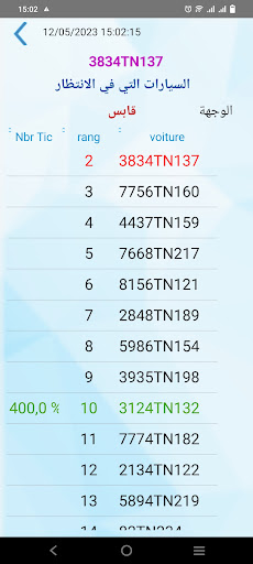 ADN LOUAGE Screen 2