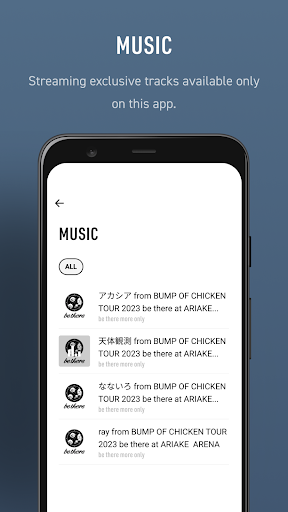 be there - BUMP OF CHICKEN Screen 3
