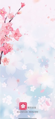 樱花动漫-嘀哩嘀哩AGE动漫哔咪哔咪日本动漫之家のおすすめ画像1