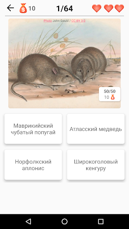 Game screenshot Вымершие животные и исчезающие apk download