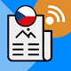 České noviny a aktuální zprávy - RSS čtečka Télécharger sur Windows