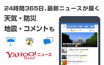 Yahoo ニュース 最新情報を速報 防災 天気 コメントも Google Play Dүkenindegi қoldanbalar