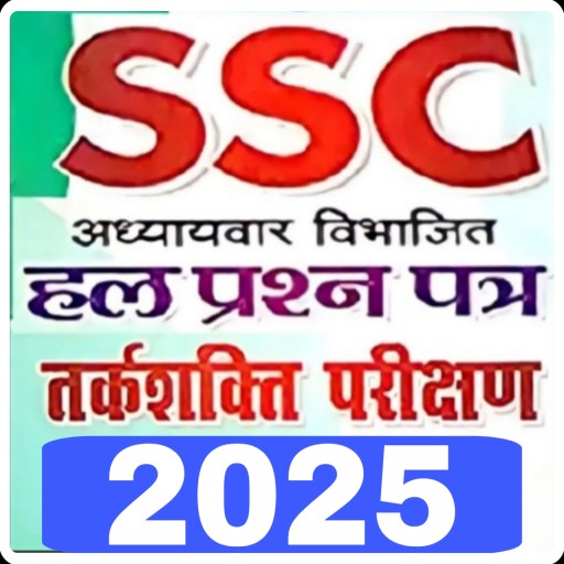 SSC REASONING HINDI 2025