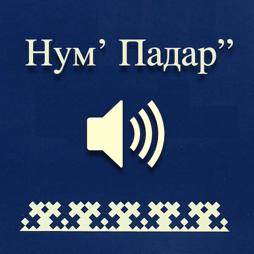The Bible in Nenets logo