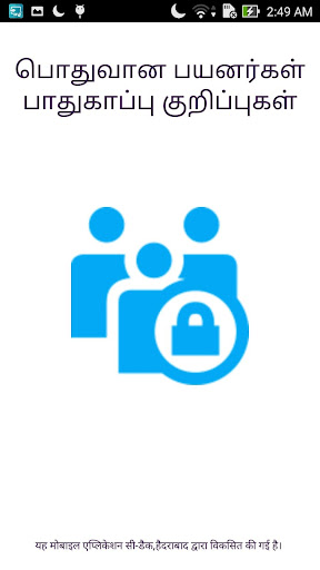 Android application Security Tips Tamil screenshort