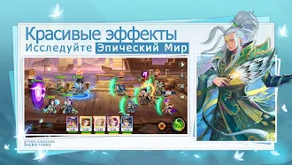 Game screenshot Three Kingdoms: Hero Wars hack