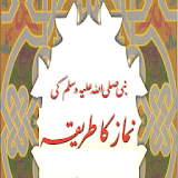 Namaz ka tarika in Urdu icon