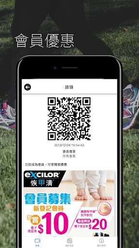 Excilor HK Screen 3