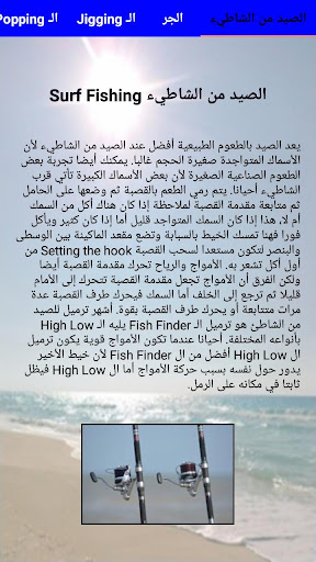 أساسيات صيد الأسماك