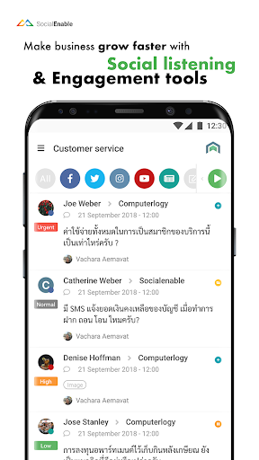 SocialEnable Screen 3