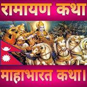 Top 49 Books & Reference Apps Like Ramayan Mahabharat Book in Nepali - Best Alternatives