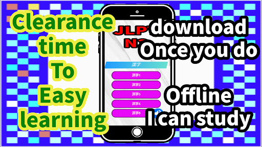 JLPT　N3　2022ver　日本語能力試験 Screen 2