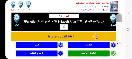 المحترف في تكنولوجيا الأدبي Screen 2