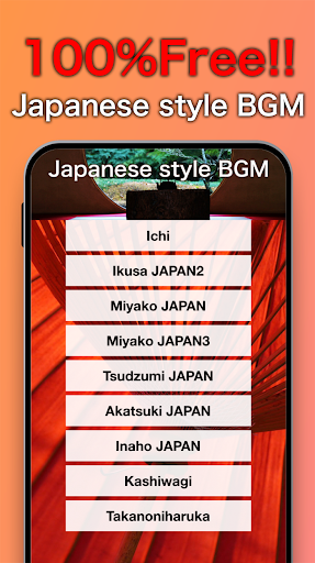 Android application Japanese style BGM screenshort