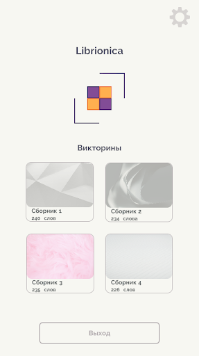 Android application Librionica screenshort
