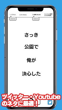 Itsu Doko de Online - Screenshot 3