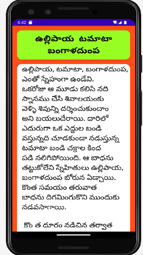 Android application Telugu Moral Stories screenshort