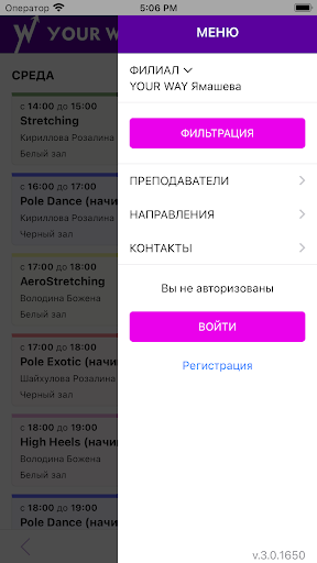 Your Way Казань Screen 2