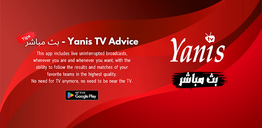Yanis TV Advice - بث مباشر