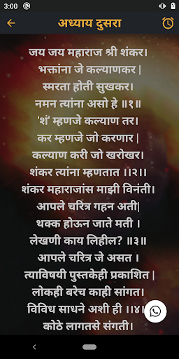 Shankar Geeta (शंकर गीता) Screen 3