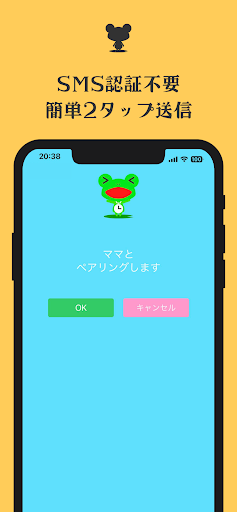 Android application KAERU screenshort