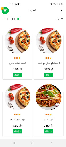 الفران Screen 3