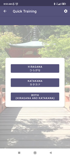 Kana Dojo Screen 3
