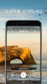 Google 렌즈 - Google Play 앱
