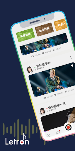 Android application 樂點 Letron - 圓你音樂夢 screenshort