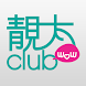 靚太Club - Androidアプリ