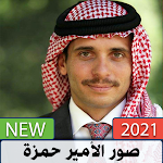 Cover Image of Baixar Prince Hamzah photos 2021 1 APK