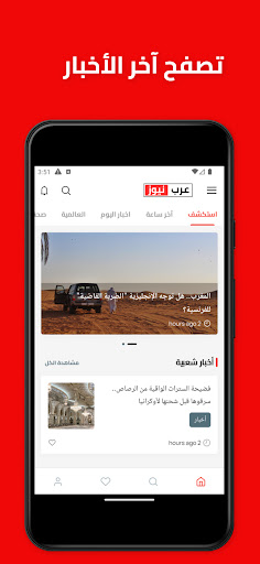 عرب نيوز  Arab Newsly