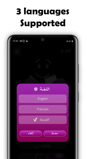 1000 English and Arabic short Screen 3